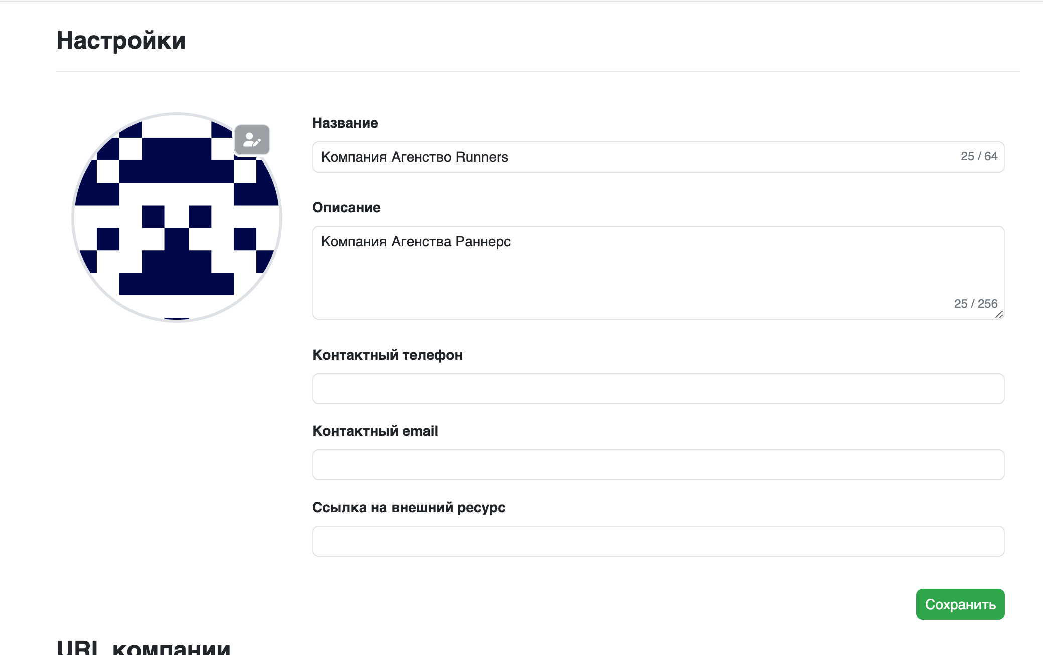 Обзор настроек компании