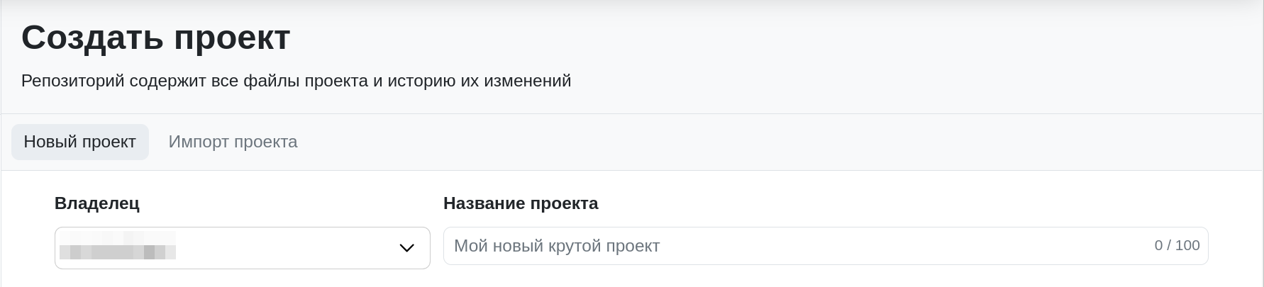 Создание проекта