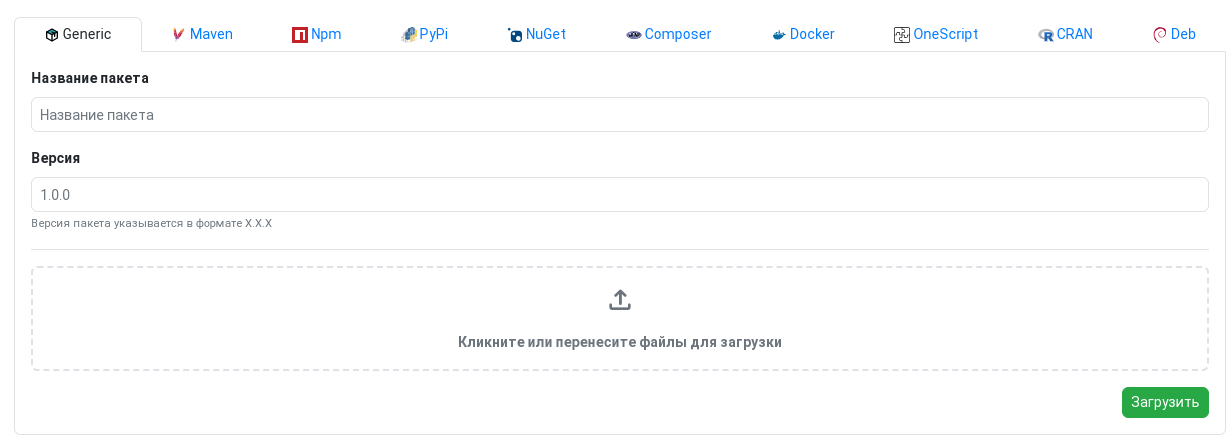 Загрузка generic пакета
