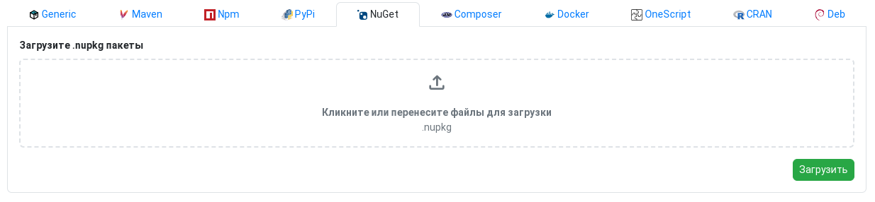 Загрузка NuGet пакета