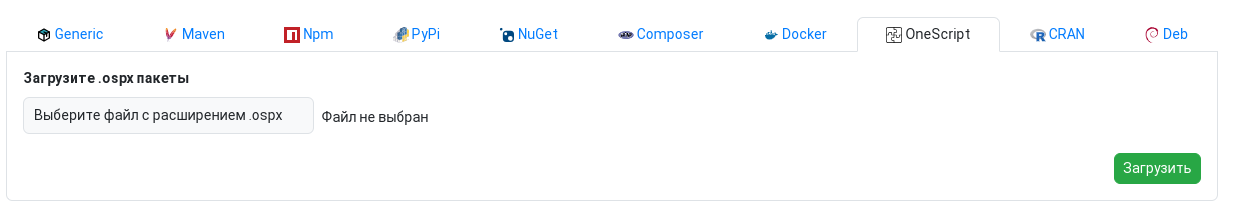 Загрузка OneScript пакета