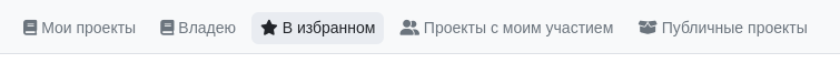 Избранные проекты