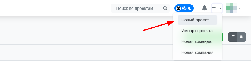 Создание проекта